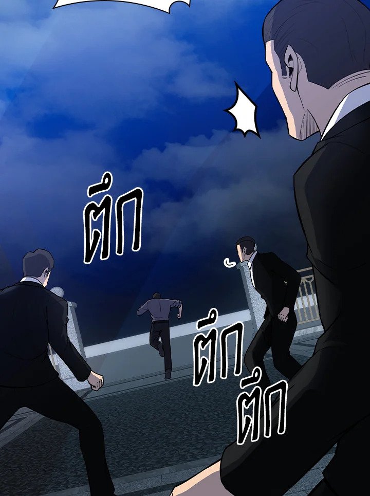 I Have an SSS-Rank Trait, But I Want a Normal Life ตอนที่ 30 24