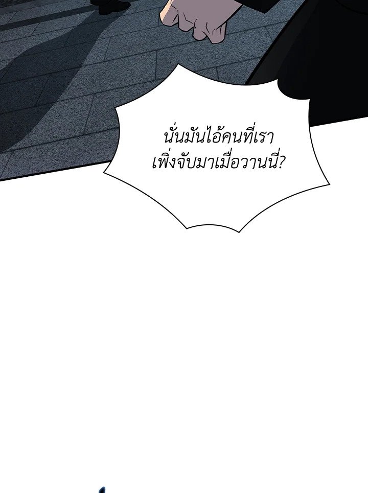 I Have an SSS-Rank Trait, But I Want a Normal Life ตอนที่ 30 25