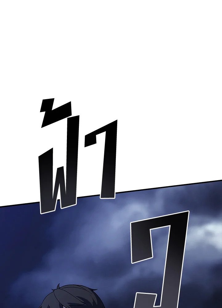 I Have an SSS-Rank Trait, But I Want a Normal Life ตอนที่ 30 34