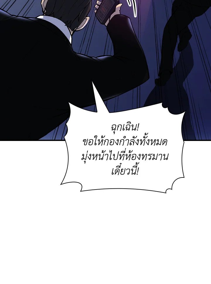 I Have an SSS-Rank Trait, But I Want a Normal Life ตอนที่ 30 29