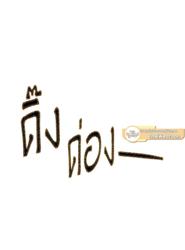 I Have an SSS-Rank Trait, But I Want a Normal Life ตอนที่ 30 43
