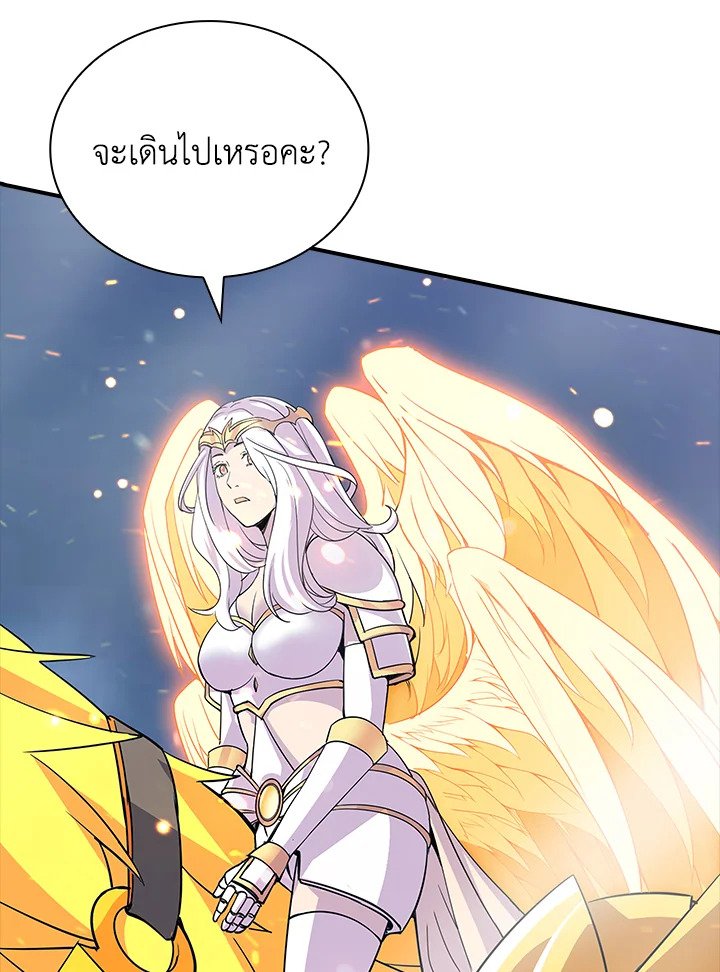 I Have an SSS-Rank Trait, But I Want a Normal Life ตอนที่ 30 44