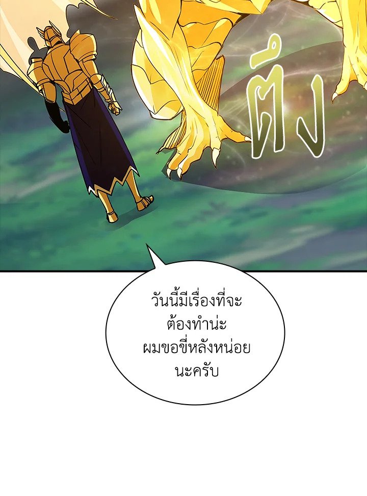 I Have an SSS-Rank Trait, But I Want a Normal Life ตอนที่ 30 52
