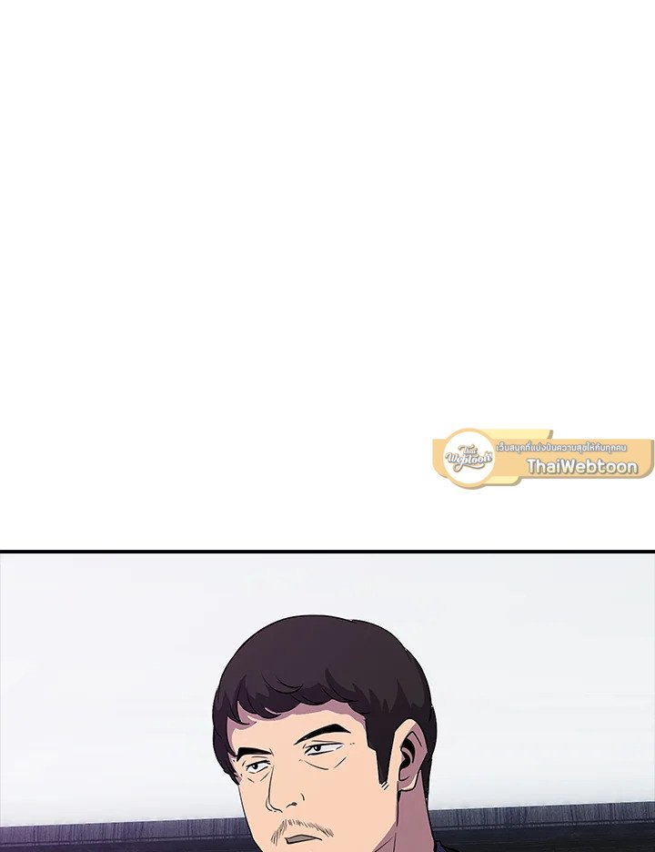 I Have an SSS-Rank Trait, But I Want a Normal Life ตอนที่ 30 75