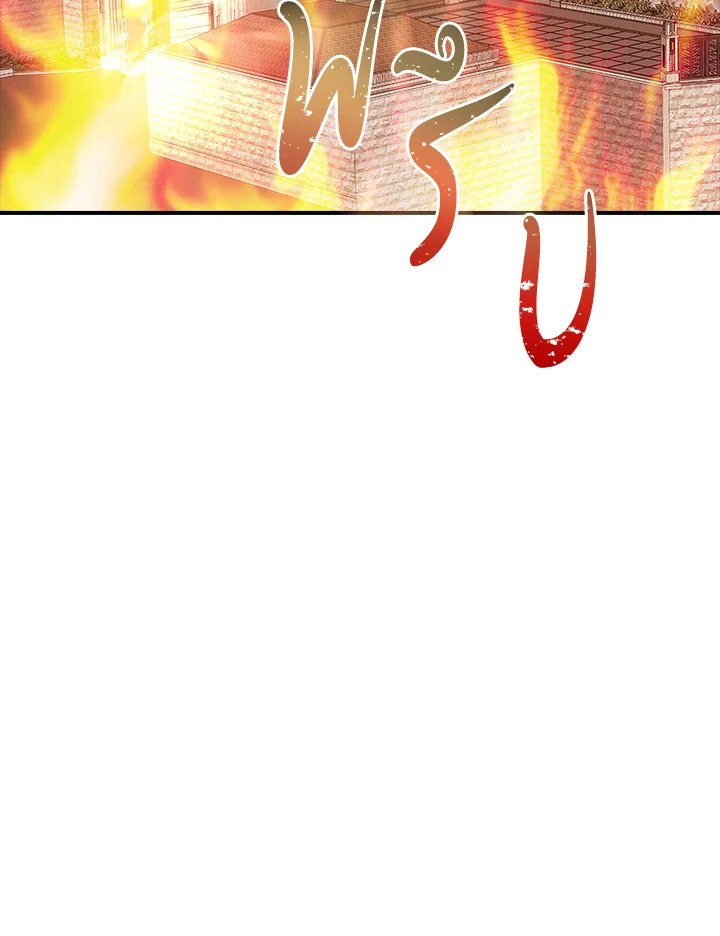 I Have an SSS-Rank Trait, But I Want a Normal Life ตอนที่ 30 80