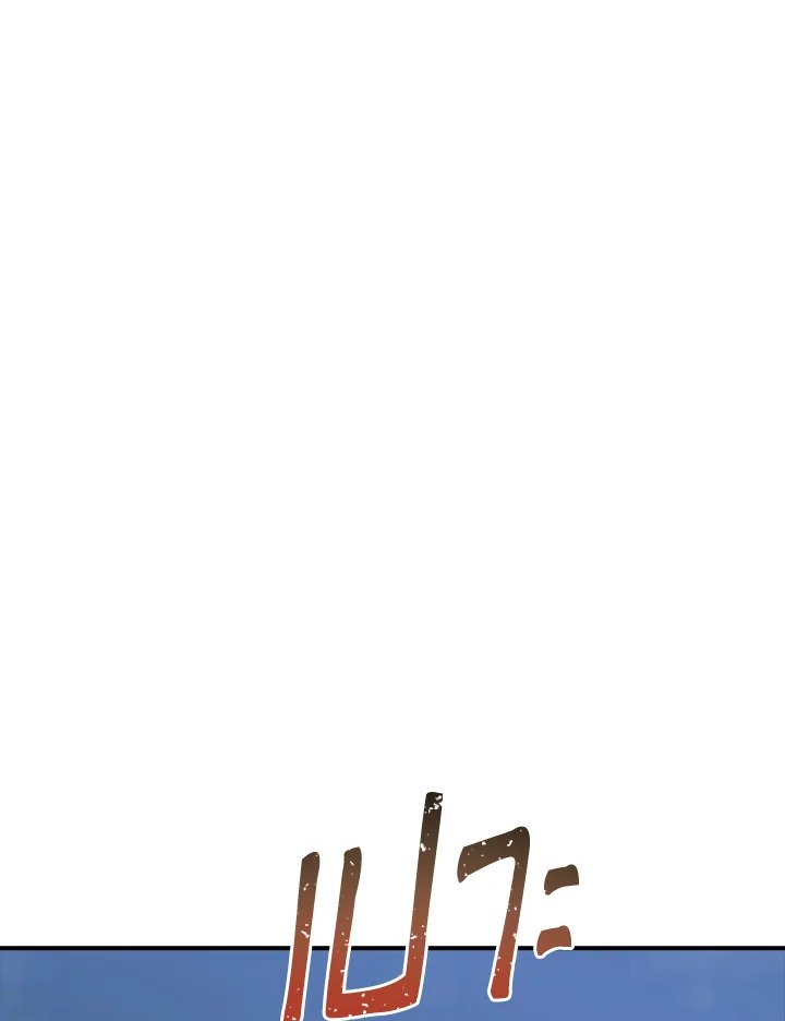 I Have an SSS-Rank Trait, But I Want a Normal Life ตอนที่ 30 78