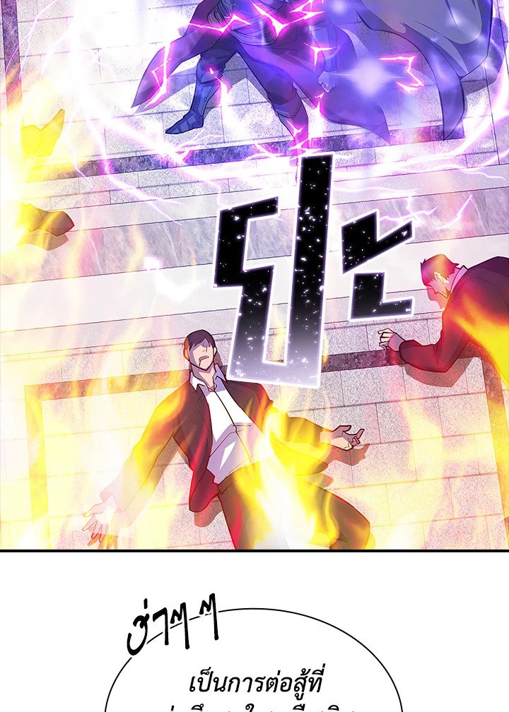 I Have an SSS-Rank Trait, But I Want a Normal Life ตอนที่ 30 82