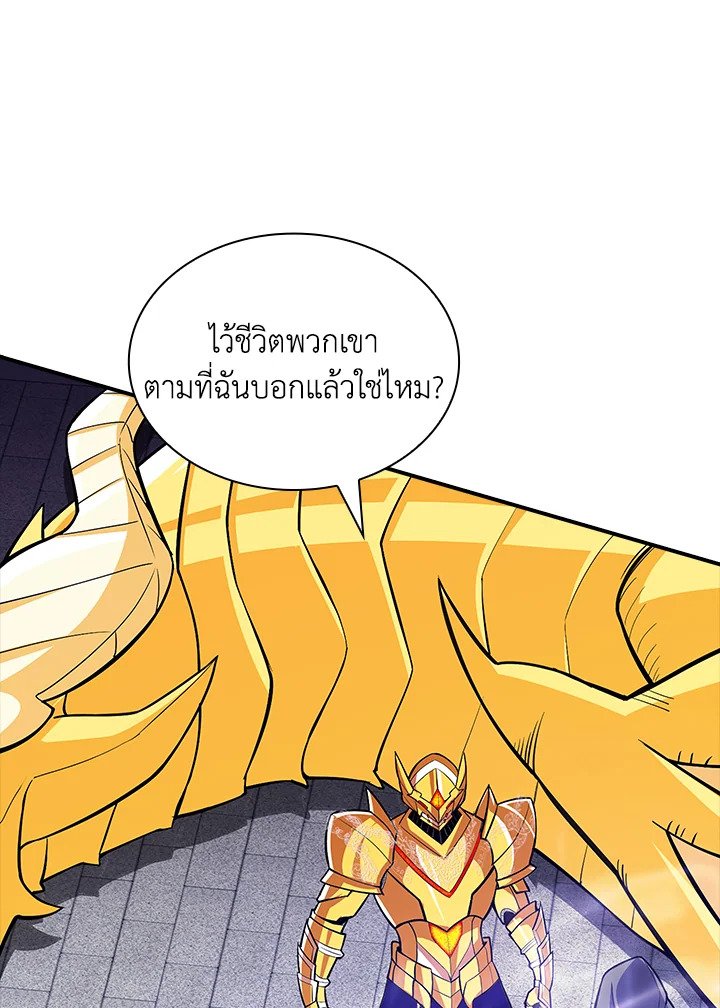 I Have an SSS-Rank Trait, But I Want a Normal Life ตอนที่ 30 85