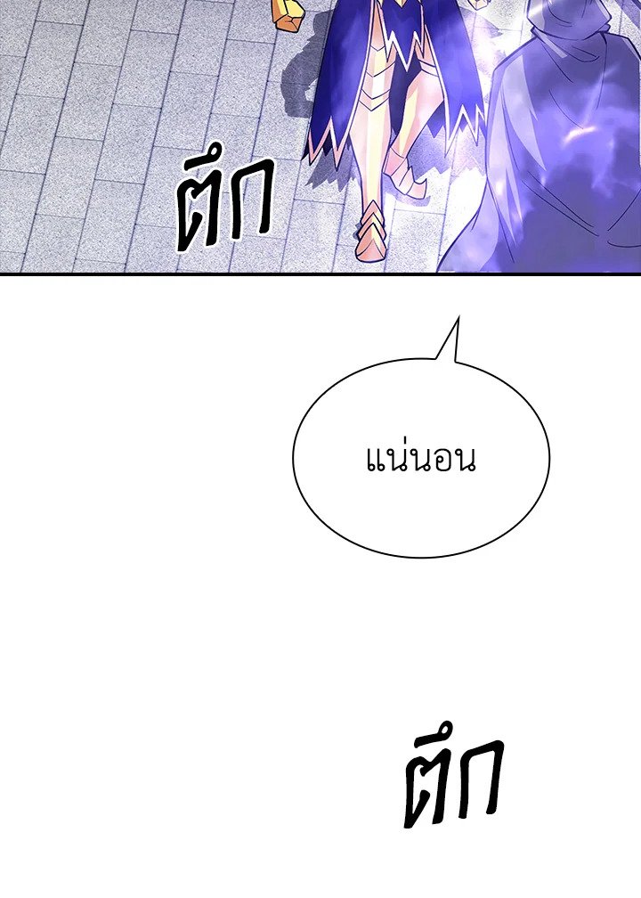 I Have an SSS-Rank Trait, But I Want a Normal Life ตอนที่ 30 86