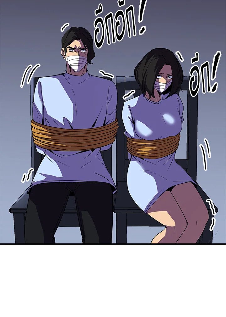 I Have an SSS-Rank Trait, But I Want a Normal Life ตอนที่ 30 90