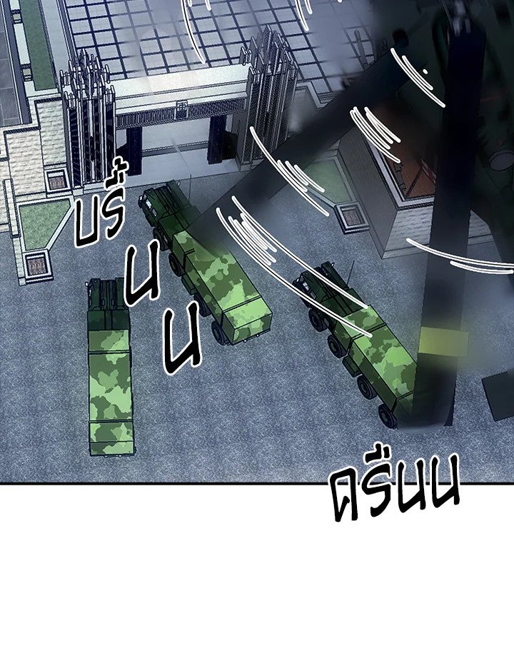 I Have an SSS-Rank Trait, But I Want a Normal Life ตอนที่ 30 100