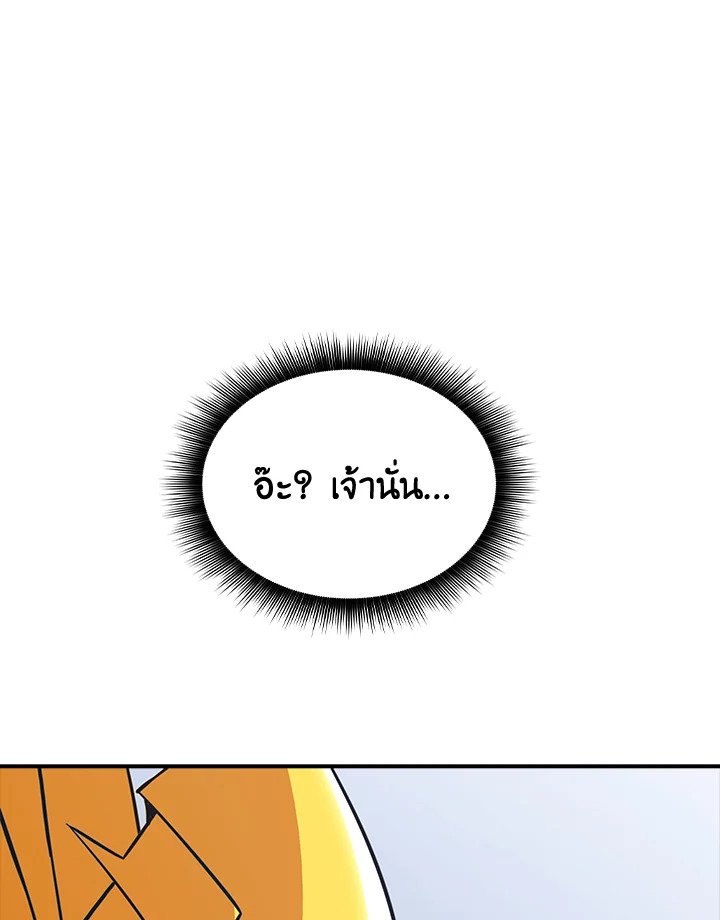 I Have an SSS-Rank Trait, But I Want a Normal Life ตอนที่ 30 107