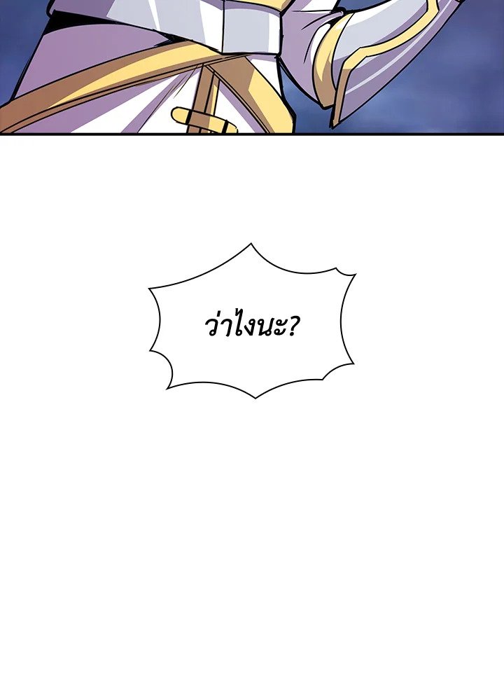 I Have an SSS-Rank Trait, But I Want a Normal Life ตอนที่ 30 136