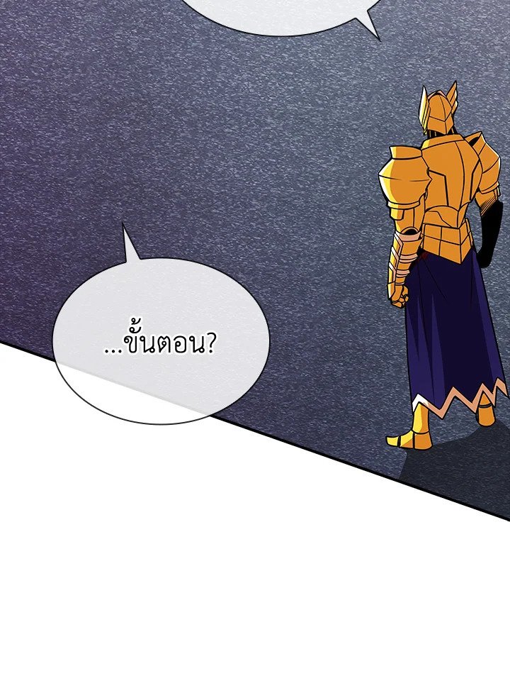 I Have an SSS-Rank Trait, But I Want a Normal Life ตอนที่ 30 140