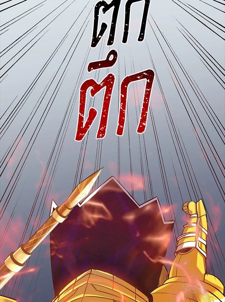 I Have an SSS-Rank Trait, But I Want a Normal Life ตอนที่ 30 160