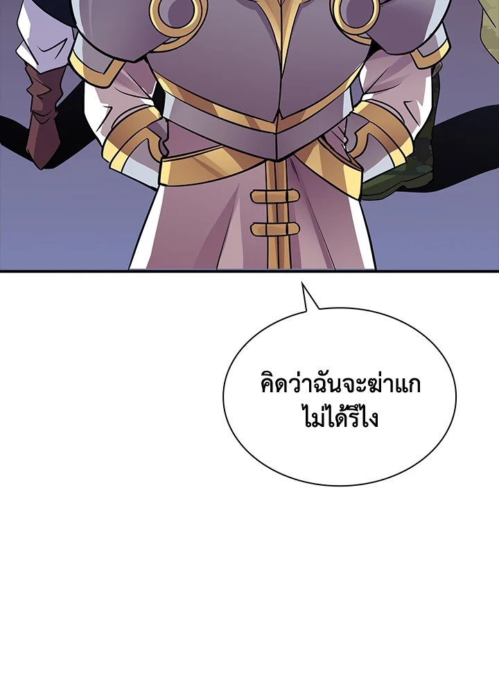 I Have an SSS-Rank Trait, But I Want a Normal Life ตอนที่ 30 164