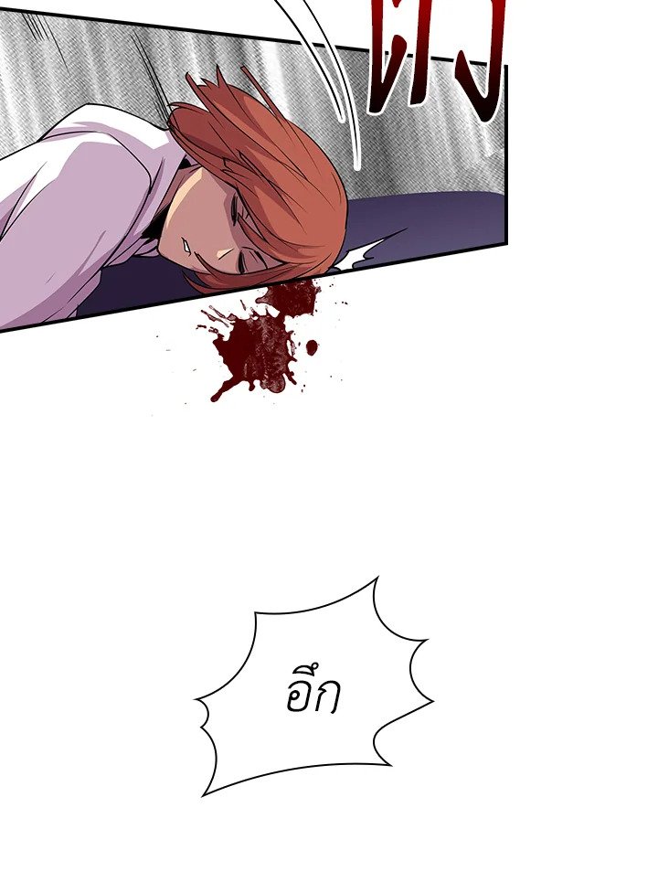I Have an SSS-Rank Trait, But I Want a Normal Life ตอนที่ 31 20