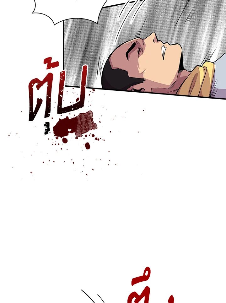 I Have an SSS-Rank Trait, But I Want a Normal Life ตอนที่ 31 19