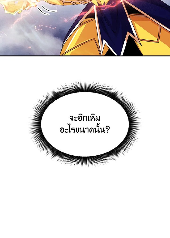 I Have an SSS-Rank Trait, But I Want a Normal Life ตอนที่ 31 39