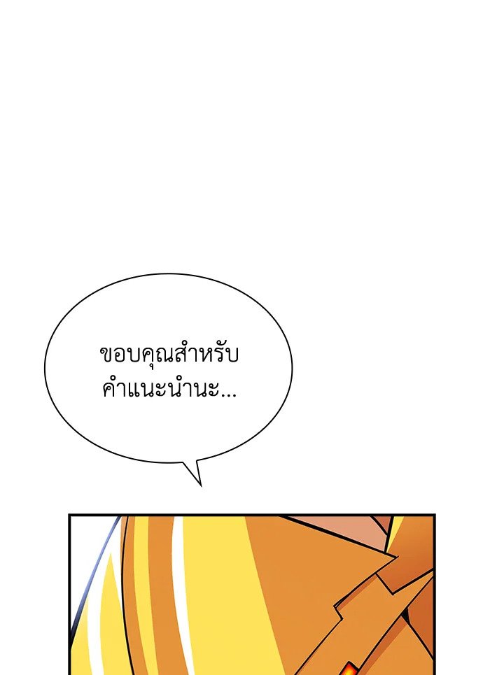 I Have an SSS-Rank Trait, But I Want a Normal Life ตอนที่ 31 42