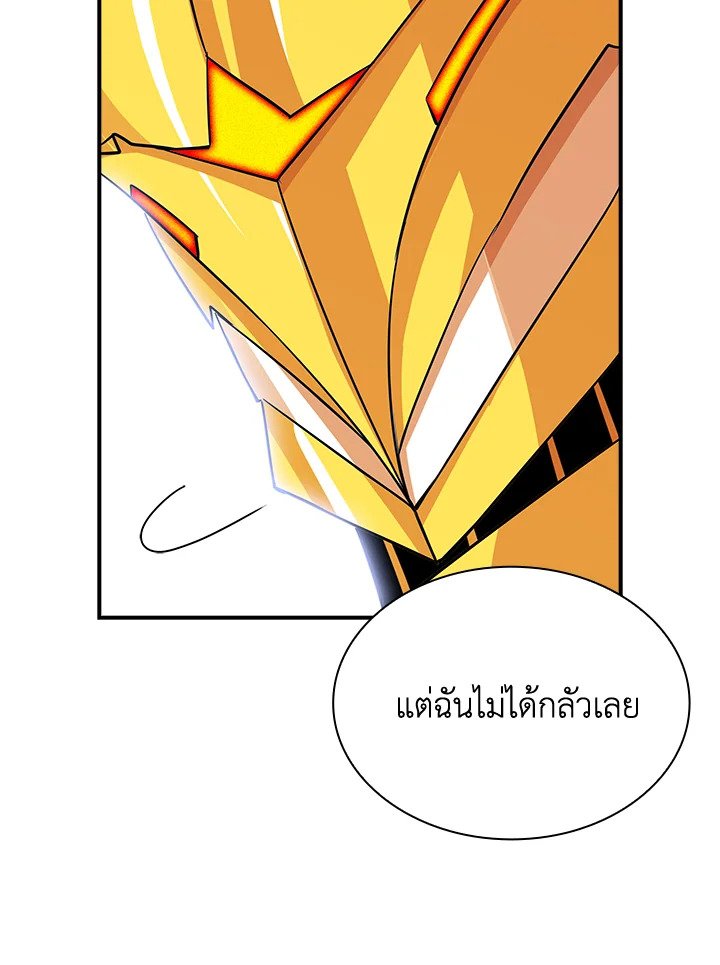 I Have an SSS-Rank Trait, But I Want a Normal Life ตอนที่ 31 43