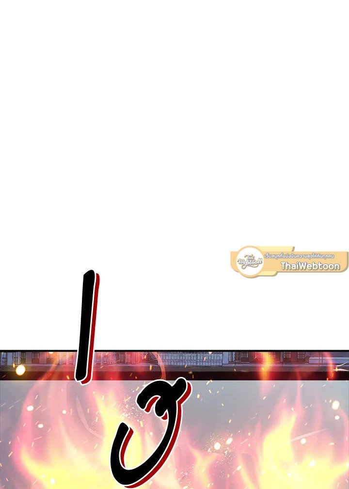 I Have an SSS-Rank Trait, But I Want a Normal Life ตอนที่ 31 35