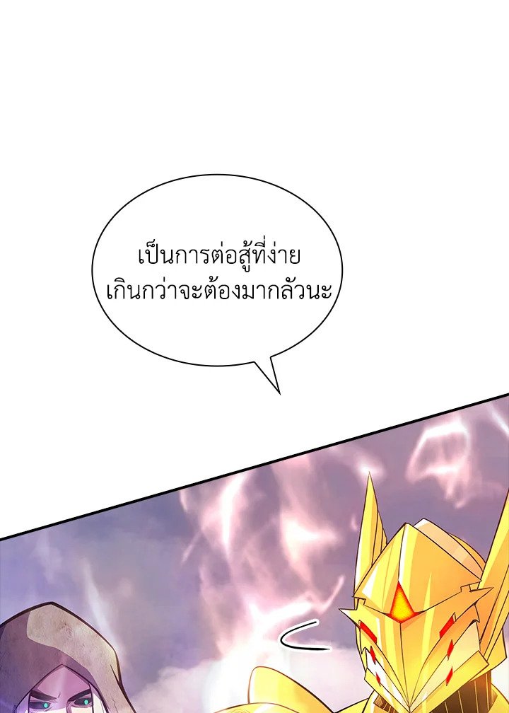 I Have an SSS-Rank Trait, But I Want a Normal Life ตอนที่ 31 56