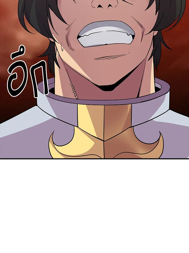 I Have an SSS-Rank Trait, But I Want a Normal Life ตอนที่ 31 68