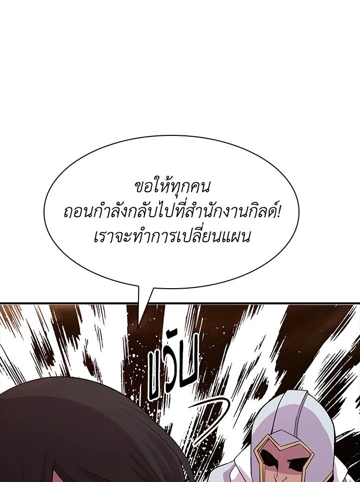 I Have an SSS-Rank Trait, But I Want a Normal Life ตอนที่ 31 72