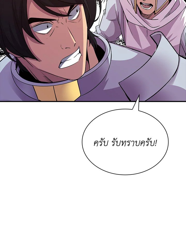 I Have an SSS-Rank Trait, But I Want a Normal Life ตอนที่ 31 73