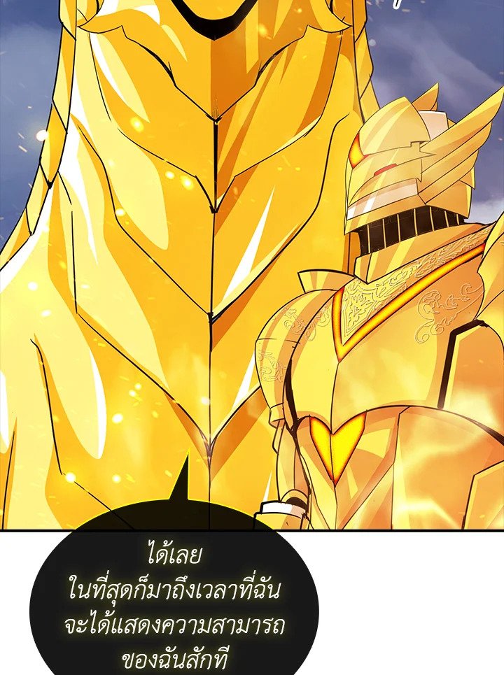 I Have an SSS-Rank Trait, But I Want a Normal Life ตอนที่ 31 112
