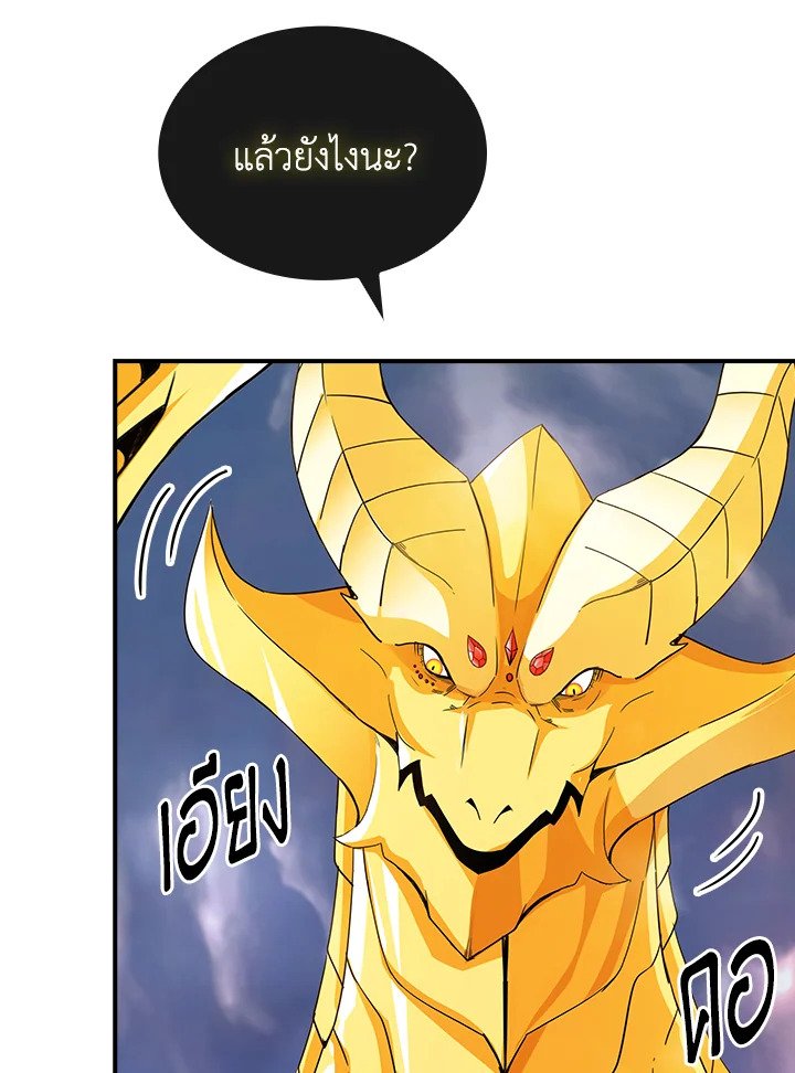 I Have an SSS-Rank Trait, But I Want a Normal Life ตอนที่ 31 118