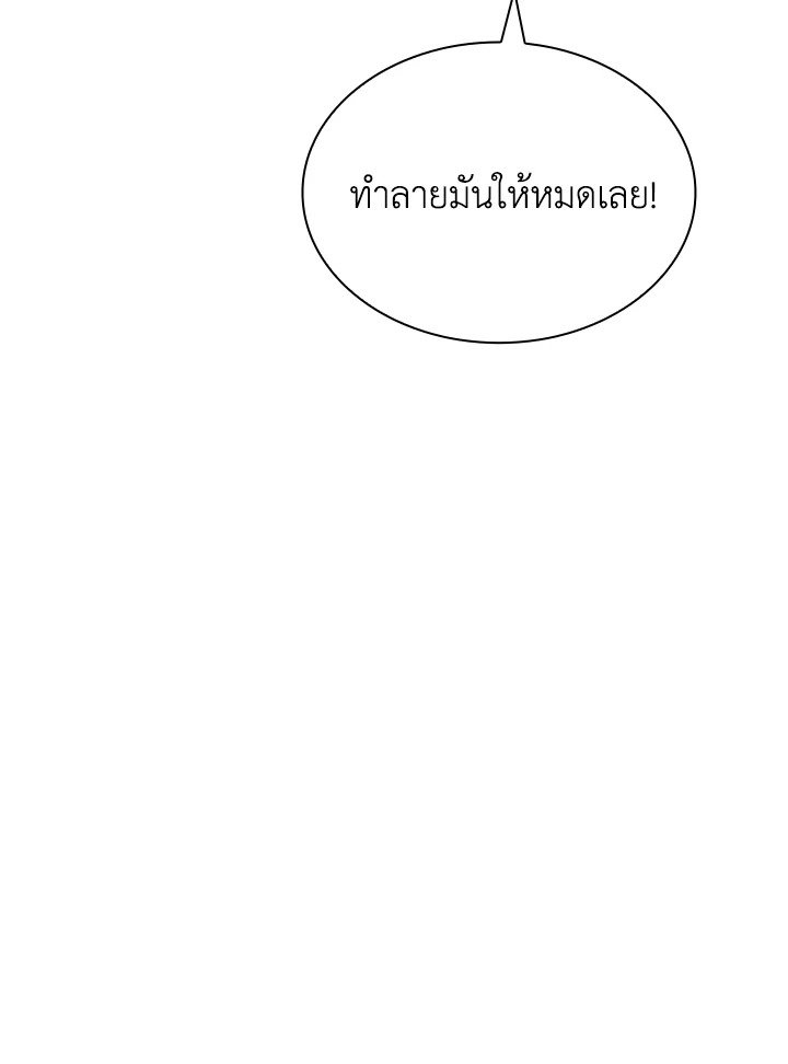 I Have an SSS-Rank Trait, But I Want a Normal Life ตอนที่ 31 122