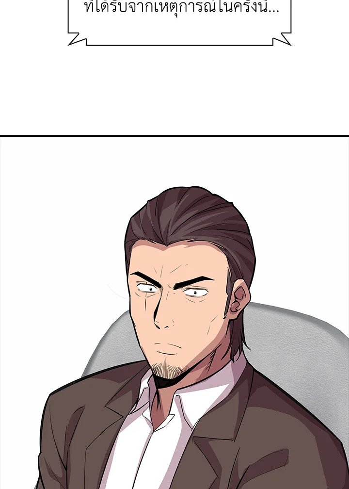 I Have an SSS-Rank Trait, But I Want a Normal Life ตอนที่ 31 142