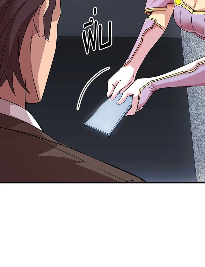 I Have an SSS-Rank Trait, But I Want a Normal Life ตอนที่ 31 153