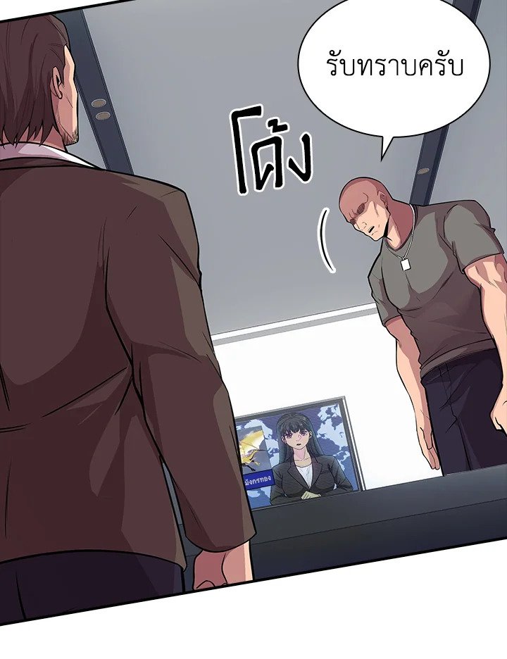 I Have an SSS-Rank Trait, But I Want a Normal Life ตอนที่ 31 150