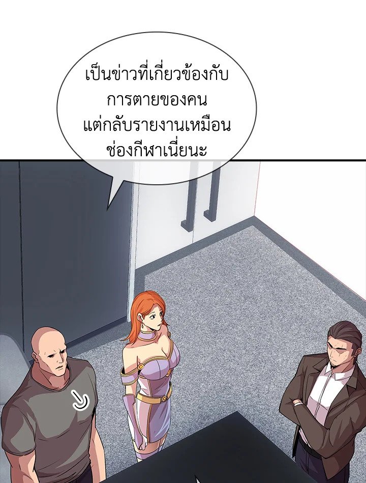 I Have an SSS-Rank Trait, But I Want a Normal Life ตอนที่ 31 159