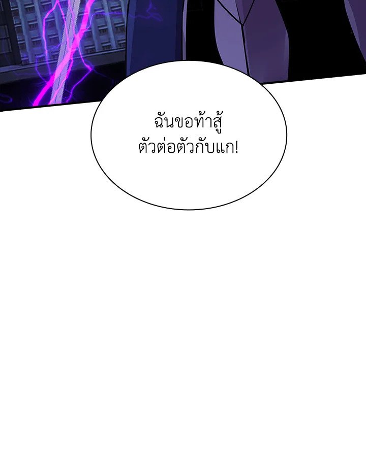 I Have an SSS-Rank Trait, But I Want a Normal Life ตอนที่ 31 172