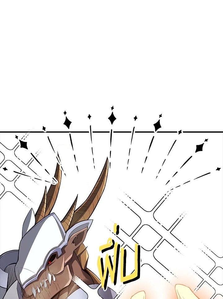 I Have an SSS-Rank Trait, But I Want a Normal Life ตอนที่ 31 179