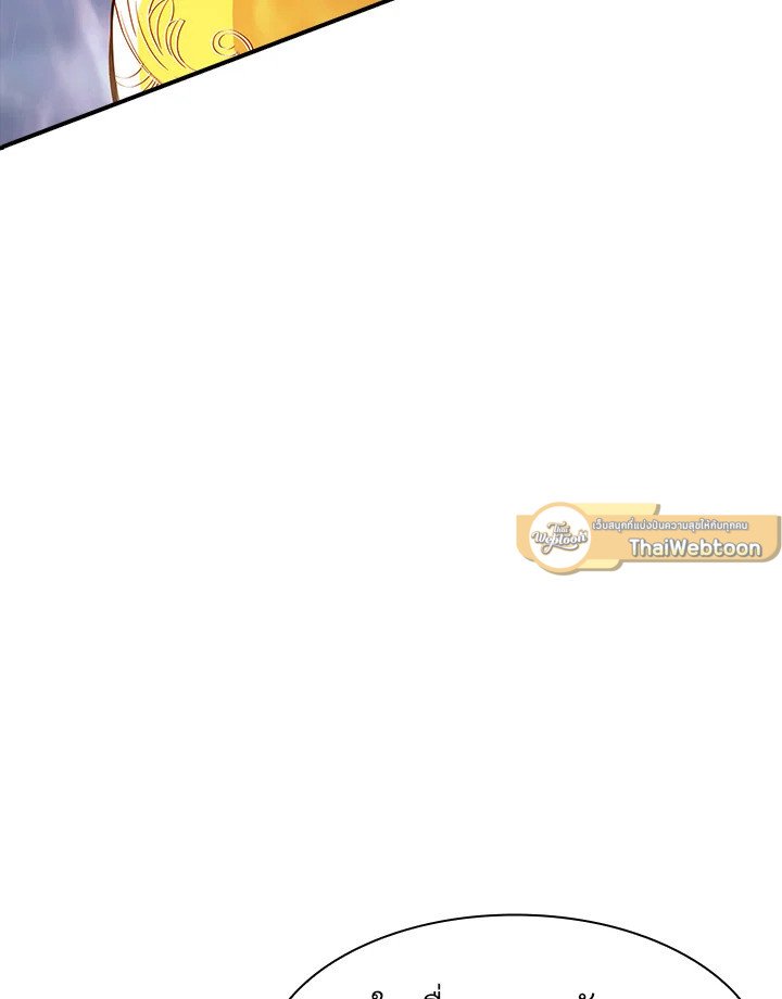 I Have an SSS-Rank Trait, But I Want a Normal Life ตอนที่ 31 176