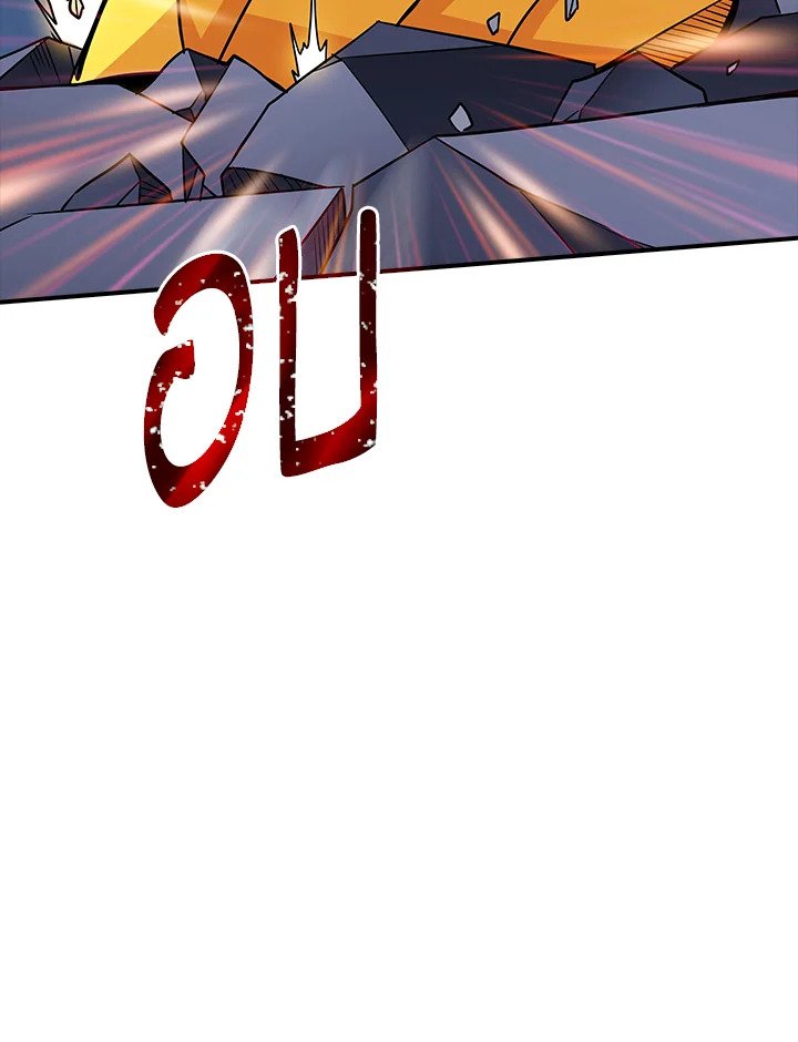 I Have an SSS-Rank Trait, But I Want a Normal Life ตอนที่ 32 6