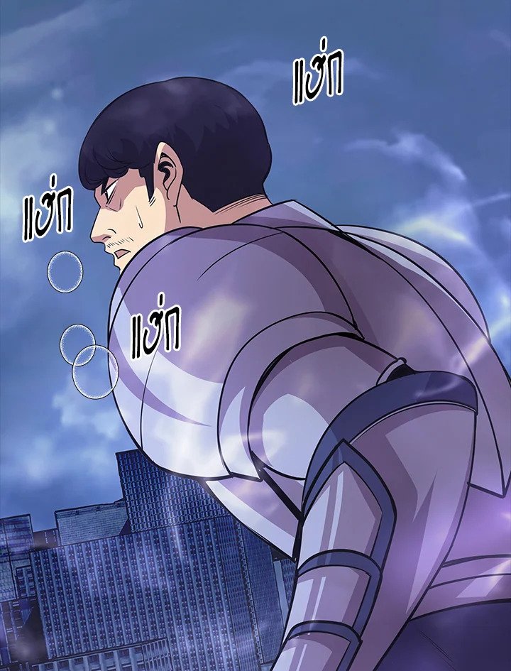 I Have an SSS-Rank Trait, But I Want a Normal Life ตอนที่ 32 30