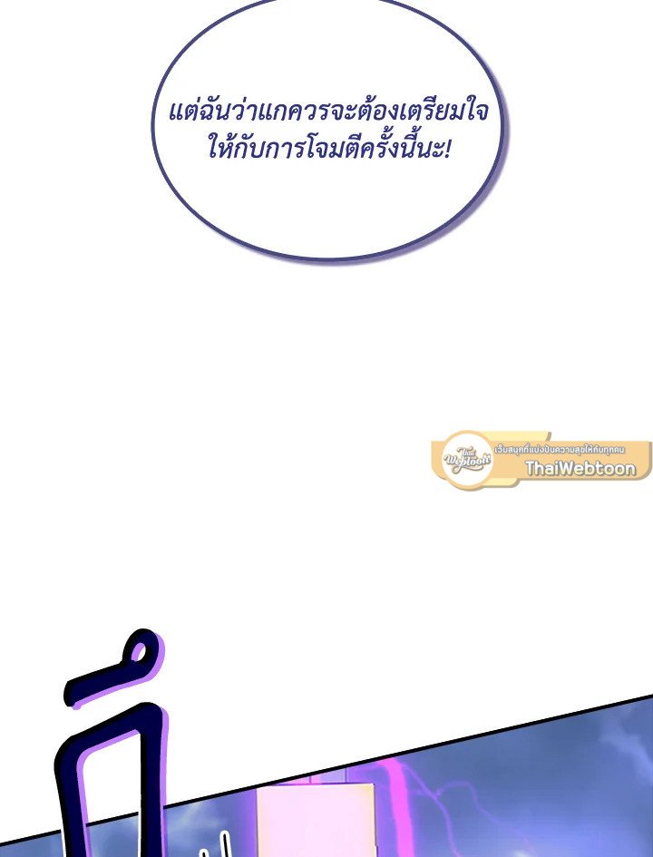I Have an SSS-Rank Trait, But I Want a Normal Life ตอนที่ 32 32