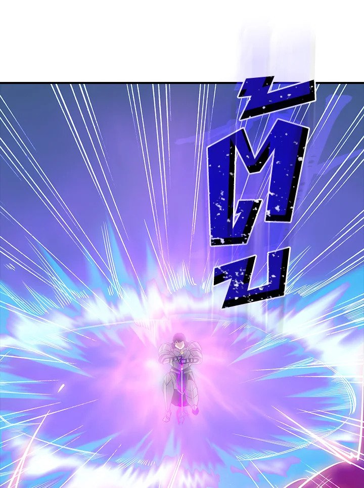 I Have an SSS-Rank Trait, But I Want a Normal Life ตอนที่ 32 44