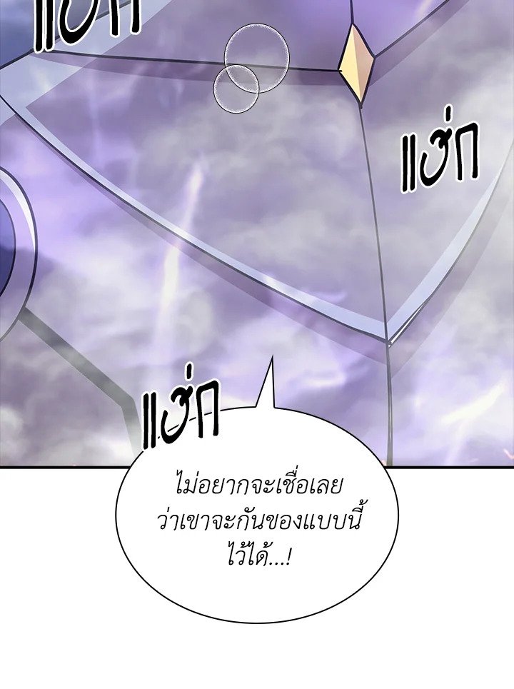 I Have an SSS-Rank Trait, But I Want a Normal Life ตอนที่ 32 52