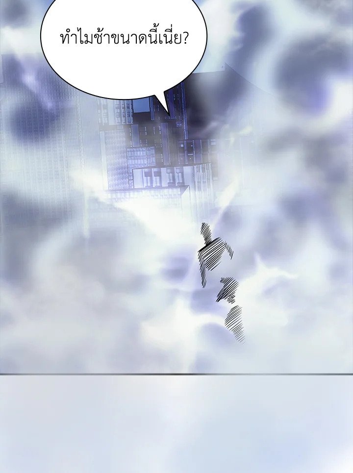 I Have an SSS-Rank Trait, But I Want a Normal Life ตอนที่ 32 49