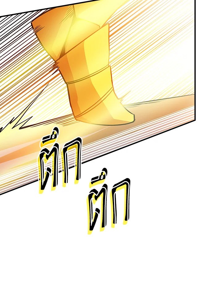 I Have an SSS-Rank Trait, But I Want a Normal Life ตอนที่ 32 62