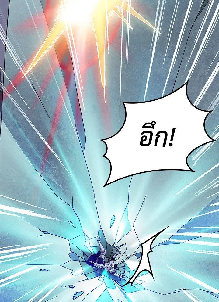 I Have an SSS-Rank Trait, But I Want a Normal Life ตอนที่ 32 67