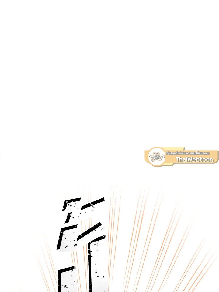 I Have an SSS-Rank Trait, But I Want a Normal Life ตอนที่ 32 78