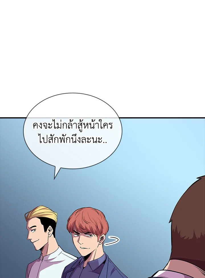 I Have an SSS-Rank Trait, But I Want a Normal Life ตอนที่ 32 107